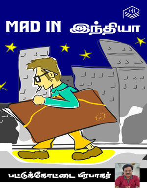 cover image of Mad in India